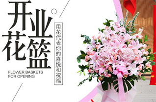 山东滨州滨城区秦皇台乡湾赵村花篮配送
