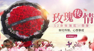 山东滨州滨城区秦皇台乡湾赵村鲜花速递